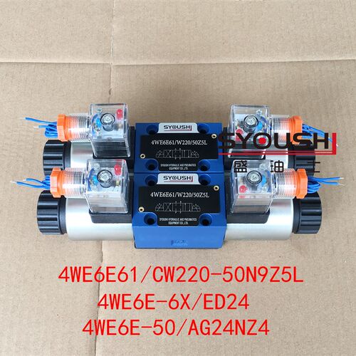电磁阀4WE6E61/CW220-50N9Z5L,4WE6E-6X/ED24,4WE6E-50/AG24NZ4