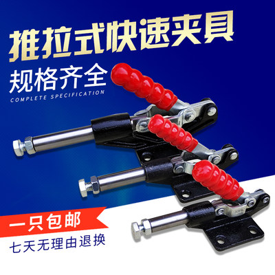 推拉式快速夹具压紧器304C 305C 304E 305E304H 305H工装夹钳锁夹