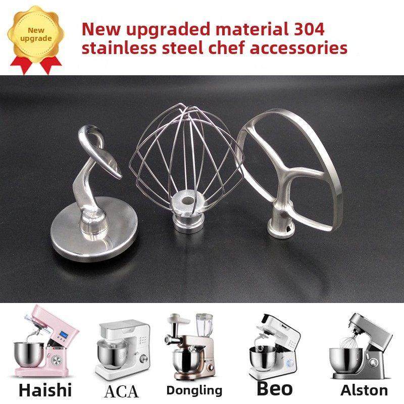 适用海氏740厨师机配件东菱贝奥阿诗顿不锈钢打蛋笼和面钩搅拌桨
