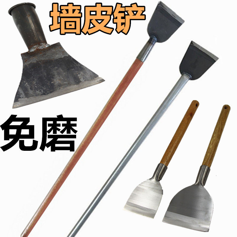 德国进口地面墙皮铲刀刮腻子工具墙面白灰剁辣椒铲装修铲墙神器刮