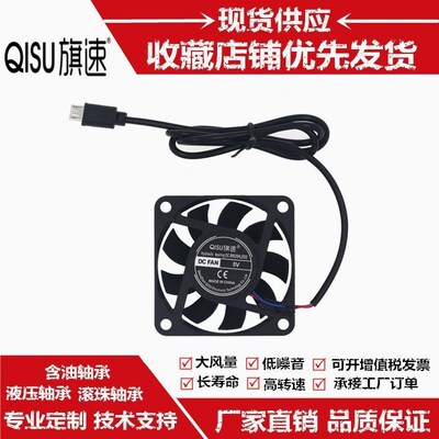 旗速包邮 全新6015带LED灯 USB 安卓插头高转6CM顶机盒5V散热风扇