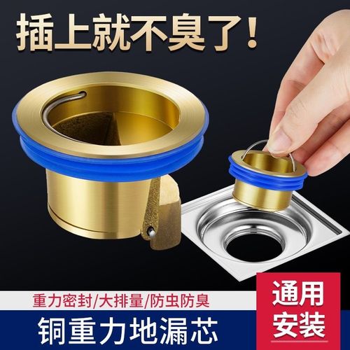 卫生间地漏防臭器下水道反味神器盖全铜内芯下水管通用厕所防虫芯