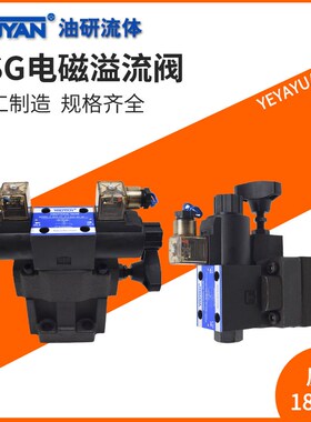 BST液压SBSG-03电磁溢流阀S BSG-03-06-10-2B3B 2B2 2B3A 3C3 1PN
