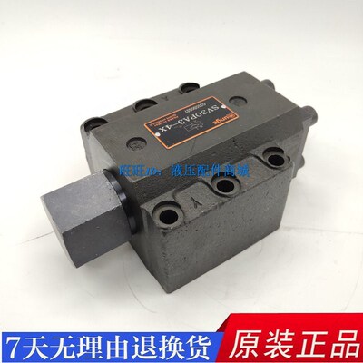 液控单向阀SV10PA1-4X液压安全阀SV10PB2-30B/SV20PA3液压单向阀