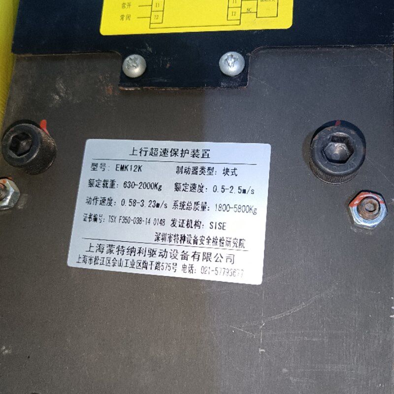 蒙特纳利EMK9K/7K/12K抱闸制动器曳引机MCK200/300/100电磁铁全新