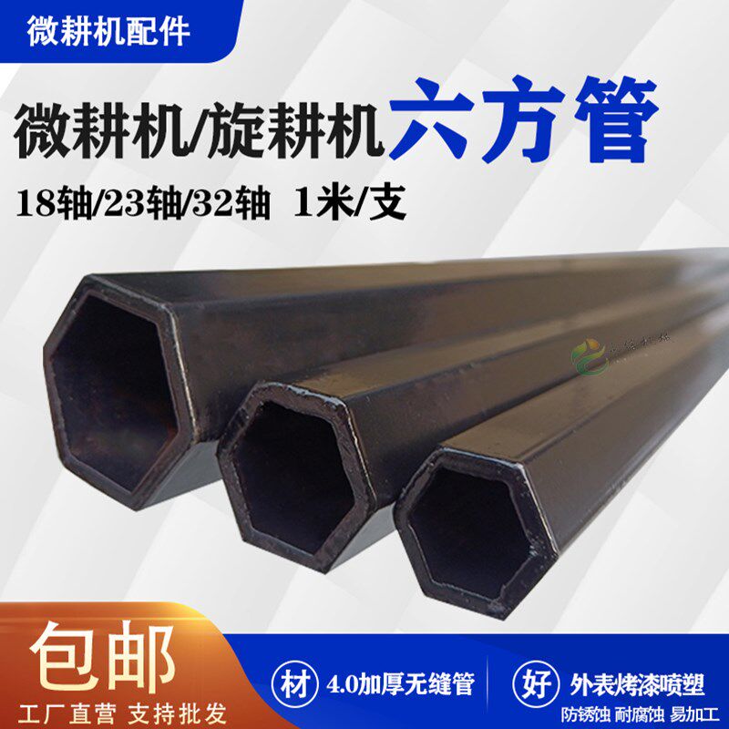 微耕机六方管配件大全旋耕刀六棱轴改装刀具盘角钢管23管18轴32轴图片