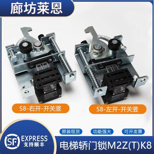 电梯层门门锁装置F9门机轿门锁M2Z(T)K8防扒门装置K8S8适用蒂森