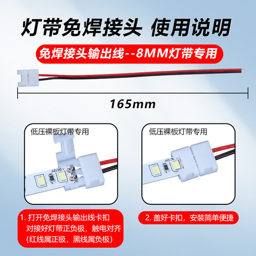 免焊接头低压灯带专用卡扣连接线cob灯带12V24V快速中间接头