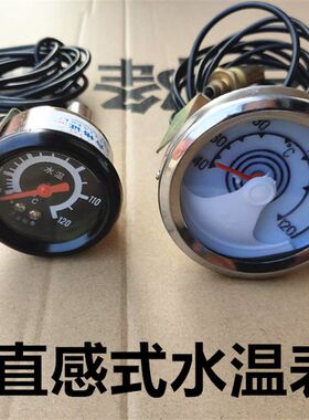 汽车货车工程车农用车改装直感式水温表12v24v通用带线水温表带线