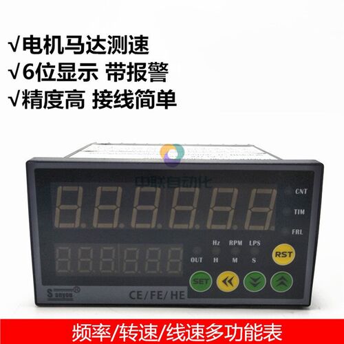 转速表数显FE8-P61A脉冲讯号马达电机测速 线速表 频率表 带报警
