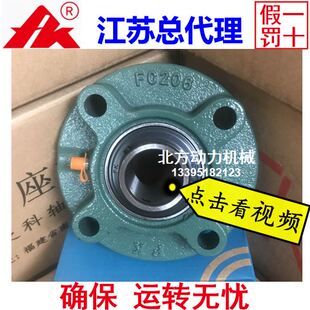 FK高速轴承带座UCFC211 FC212 FC213 FC214 FC215 FC216 217 218