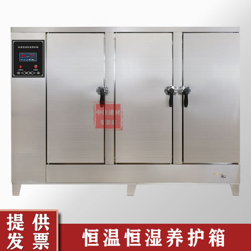 全不锈钢养护箱YH-40B混凝土恒温恒湿养护箱养护箱试块养护标养箱
