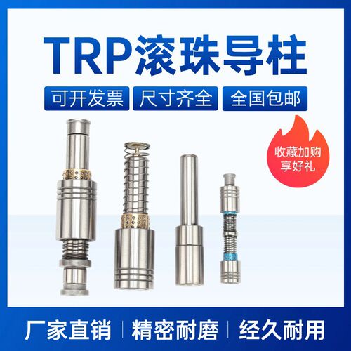 冲模精密TRP滚珠导柱导套外导柱QMSH RMSH RKSH QKSH RM QM RK QK