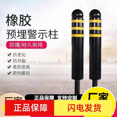 橡胶防撞交通护栏杆道路固定地桩立柱地面路障公路反光弹力警示柱