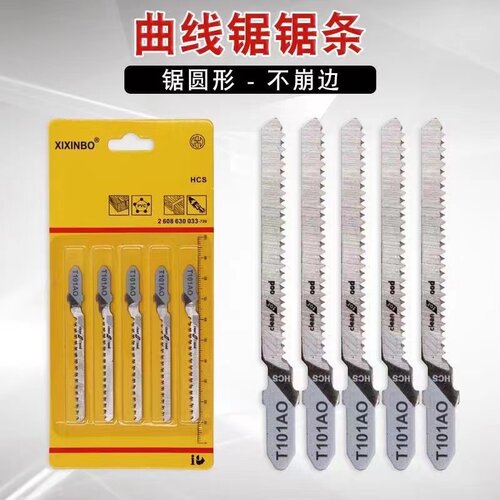 曲线锯锯条防爆边木工双面细齿电锯片切割锯条不崩边配件工具大全