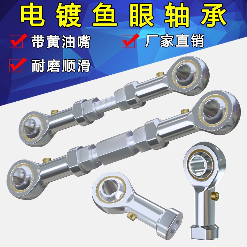 鱼眼轴承拉杆关节球头连接杆PHS6内螺纹M6正反牙调节杆杆端接头