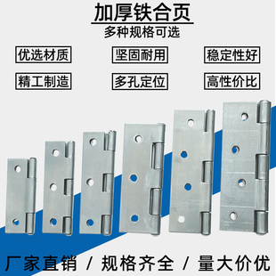 加厚铁合页木柜门铰链门窗折页焊接固定绞链活页1寸2寸3寸4寸56寸