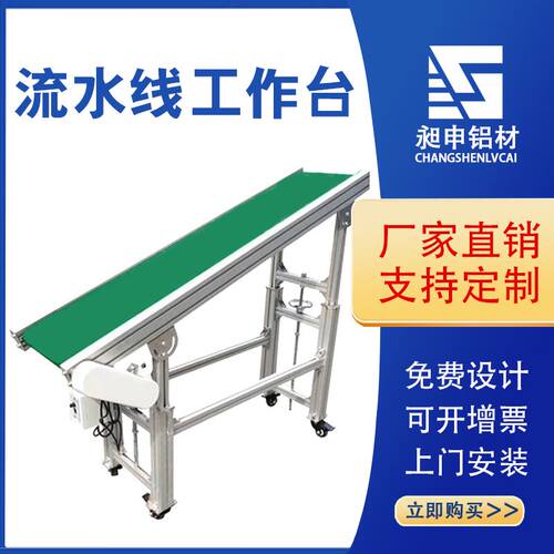 车间输送机工厂流水线打包输送带小型输送线环形款皮带款滚筒定制