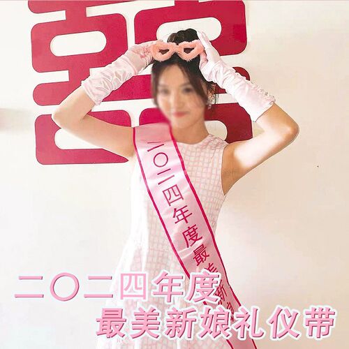结婚接亲新娘伴娘绶带婚礼氛围创意迎亲伴郎团堵门仪式感拍照道具