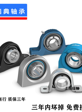 进口SKF轴承 SY12KF SYJ12KF 带座外球面轴承 P201 SY501M UKP201