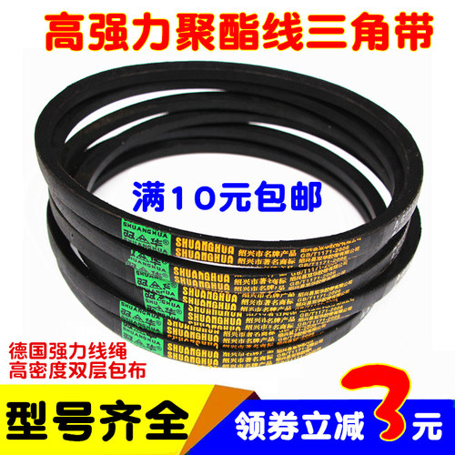 A型三角带A1200 A1219 A1245 A1250 A1270 A1280工业三角橡胶皮带