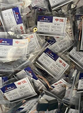 申恒SH1802/2302/鼎灿DC250/2602 磨光机原厂碳刷 角磨机180 230