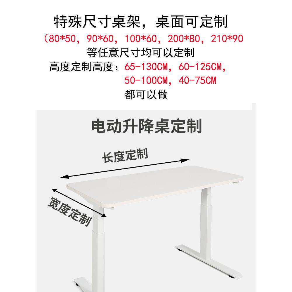 电动升降桌腿桌架小型定制偏心茶几高度40厘米50cm学习儿童书桌