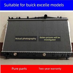 适用于别克新、旧优朗水箱总成优朗1.6 1.8水箱散热器别克优朗水