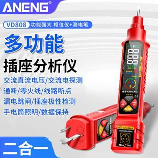 智能插座相位仪数字高精度测电笔数显电压查断点便携多功能验电笔