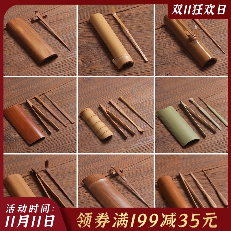 纯手工天然竹制套件茶则茶针茶勺茶夹三件套茶道六君子赏茶荷茶具