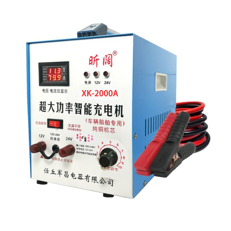 汽车充电器12v24v智能修复自动启停大功率铜线圈蓄电池充电机