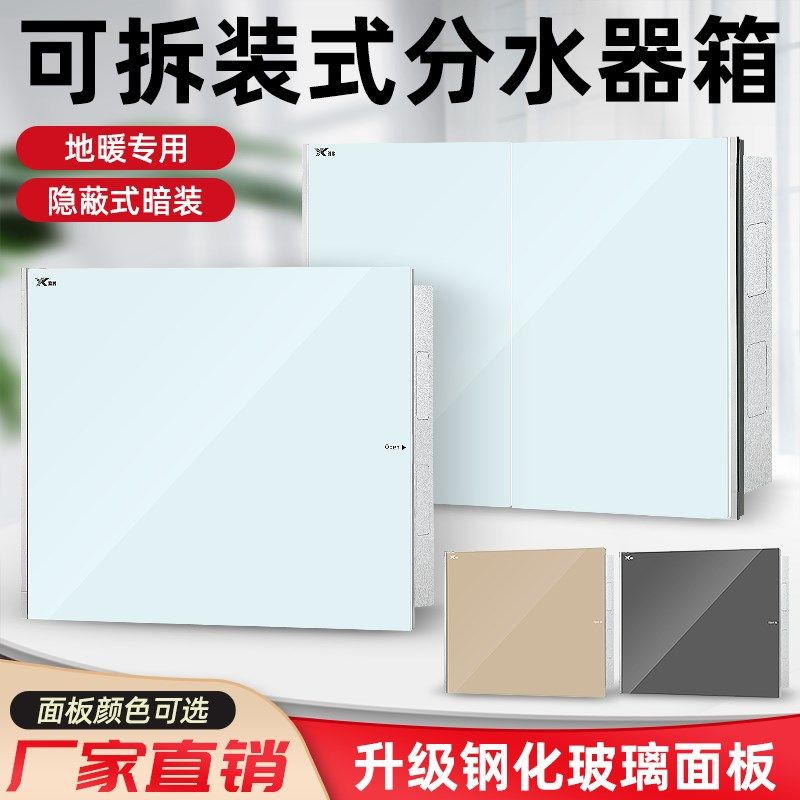 钢化玻璃分水器箱卫生间地暖分水器遮挡罩豪华分水器安装箱拆装式