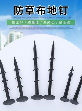 防草布地钉除草布地布钉果园黑色塑料地钉大棚地膜钉园艺地钉厂家