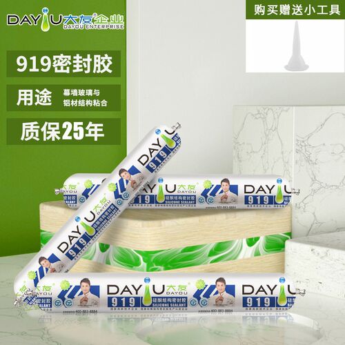 大友胶919硅酮结构密封胶认证胶玻璃胶玻璃幕墙玻璃专用胶黑色