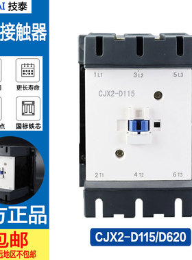 交流接触器CJX2LC1D/D115/D170/D15000M7C银点220V三相380V