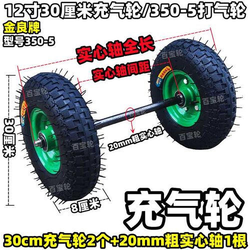 12寸30cm金良充气轮350-5打气轮爬楼机专用轮子手推车脚轮拉车轮