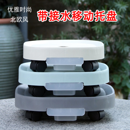 移动花盆托盘带轮滚轮花盆底座托盘花盘底托盘盆托花盆托底托塑料