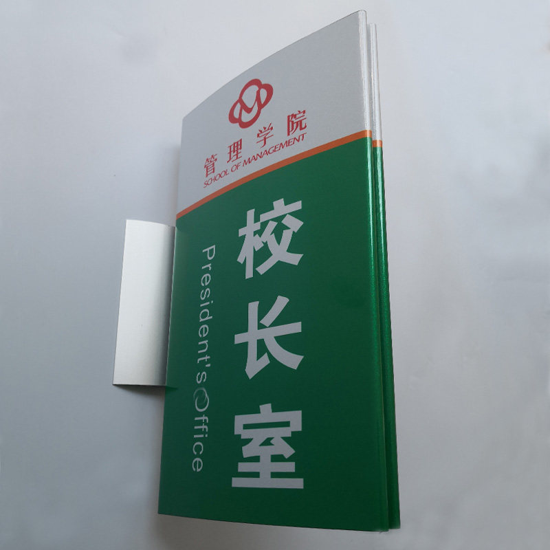 双面弧形科室牌 拱形门牌医院办公室牌学校教室班级牌办公室 门牌