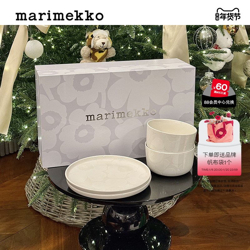 【线上独家】Unikko游霓可印花Marimekko马克杯餐盘礼盒套装