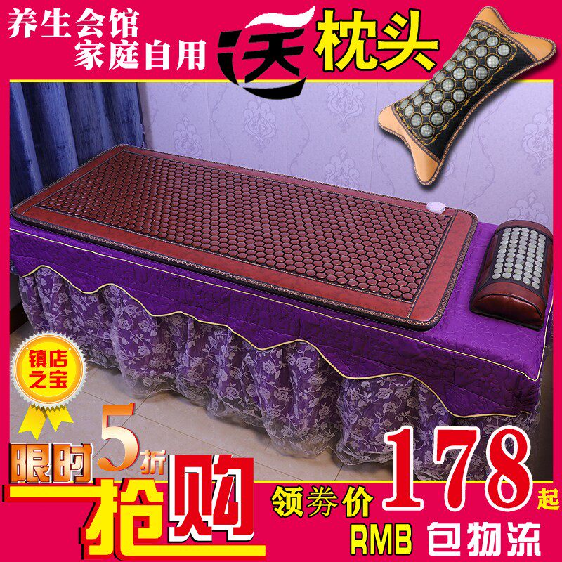 玉乡缘麦饭石托玛琳砭石加热理疗保健美容院汗蒸磁疗单人玉石床垫