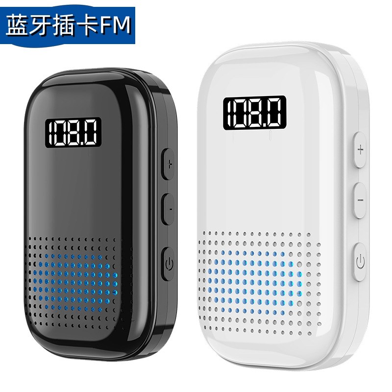 新款多功能5.4音频接收器领夹式插卡FM收音机大电量超长待机