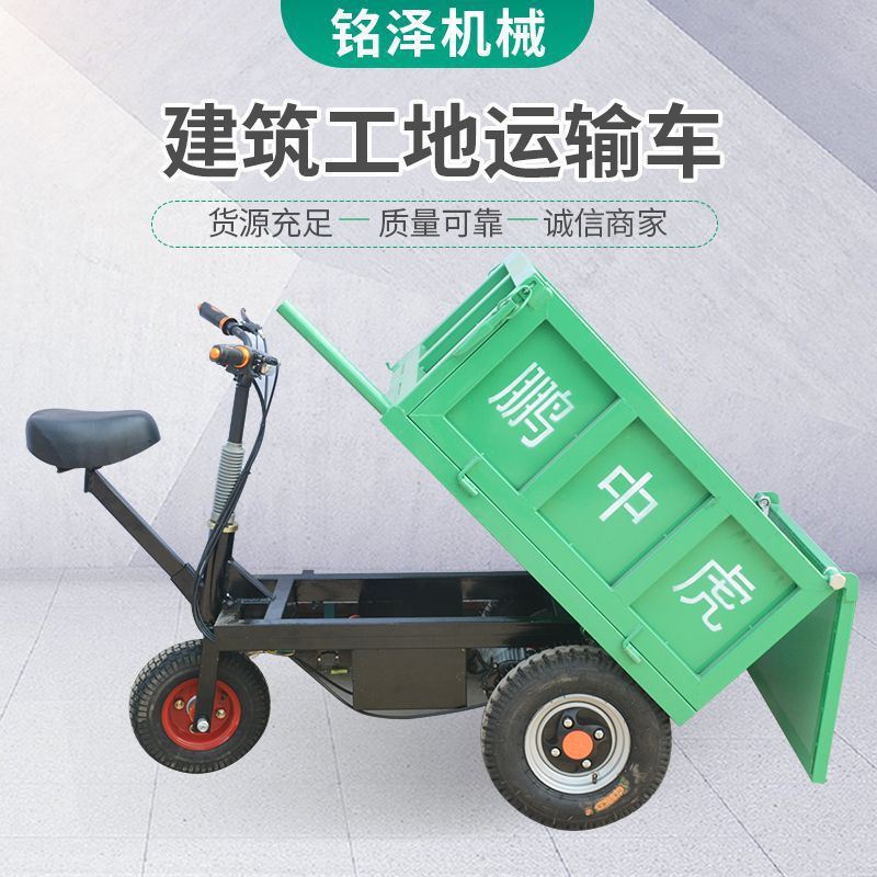 电动三轮车小型水泥运输车电动拉粪车小型建筑工地混凝土搬运车