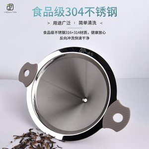 一点七不锈钢奶茶桶双耳过滤网大号咖啡茶叶超细密锥形漏斗奶茶店