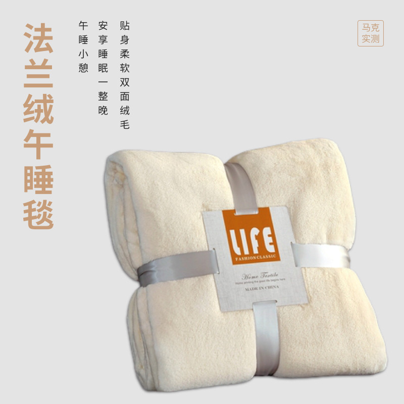 马克实测 午睡小毛毯旅行毛毯纯色法兰绒亲肤透气保暖四季毯CM-1