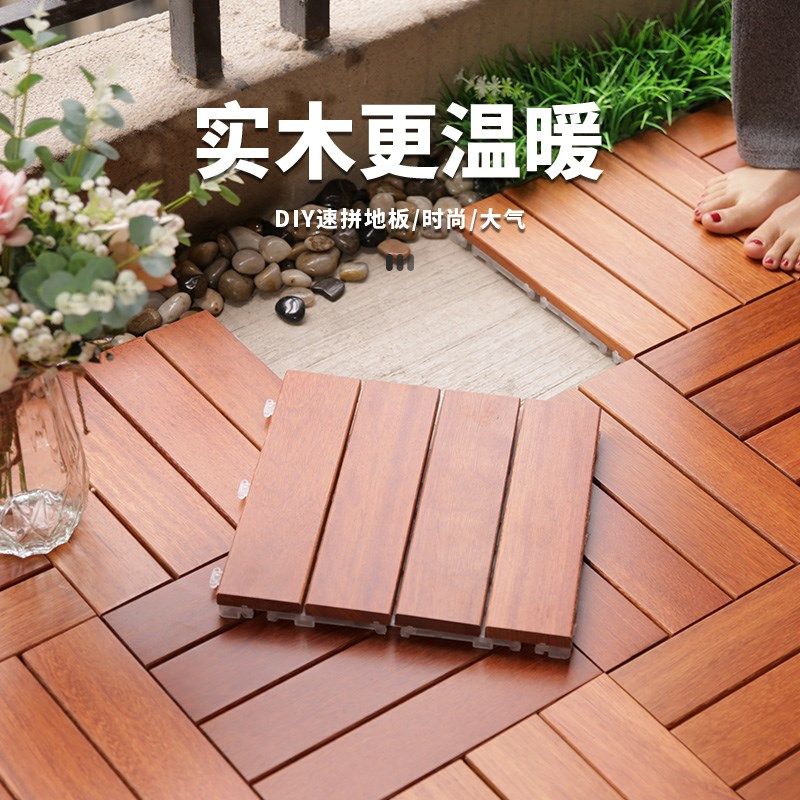 阳台地板实木拼花DIY卫生间花园浴室天然硬木防腐速拼小地板