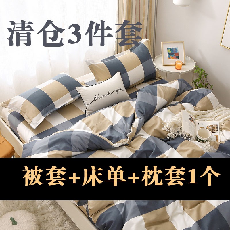 学生宿舍0.9m/1.2米床上三件套单双人床单被套枕套4件套通用套装