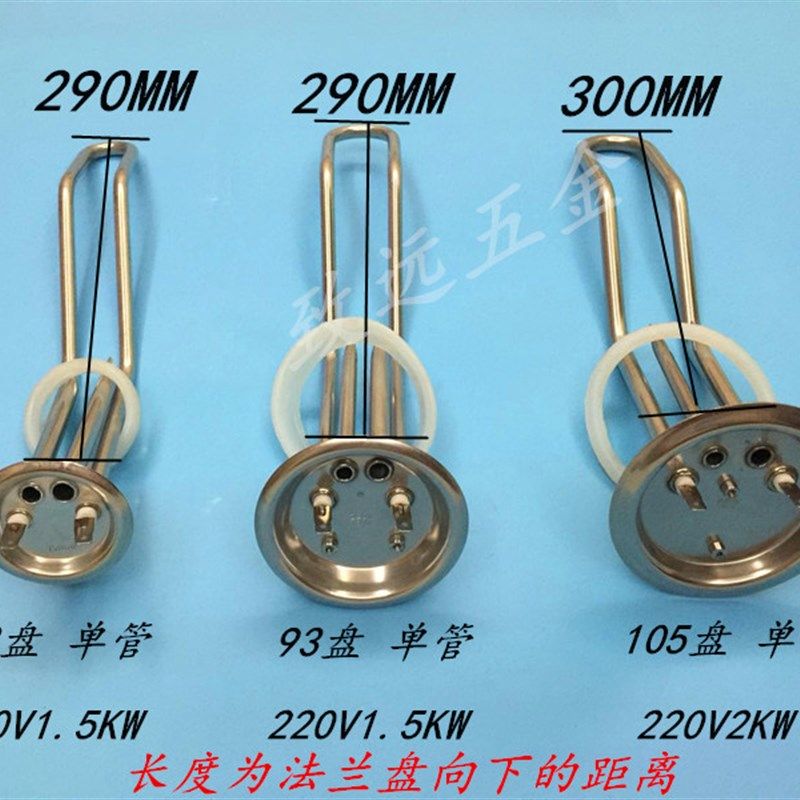 电热水器电热管加热管发热管1.5KW 2KW 单管双管 家用热水器通用