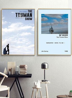 楚门的世界海报金凯瑞经典电影装饰画挂画喜剧科幻主题酒店咖啡厅