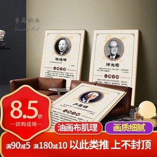 化学家挂画人物画像实验室海报学校墙面布置壁画铝合金画装饰画