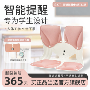学生坐垫教室宿舍椅子家用写字椅专用久坐不累腰人体工学智能提醒